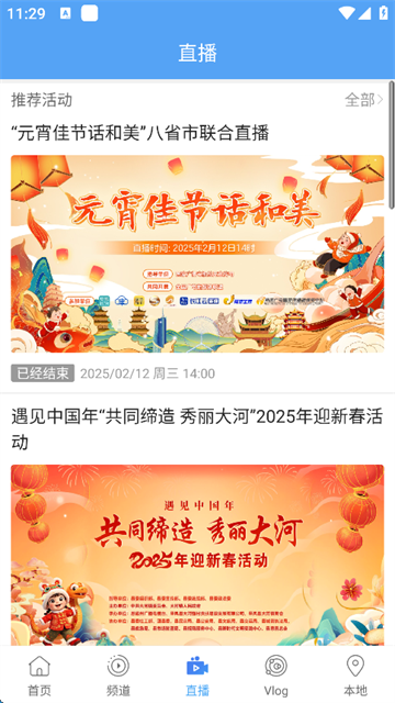 常德全媒app的图册