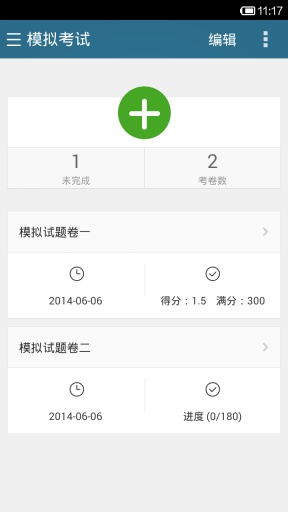 西综题库专业版修改版的图册