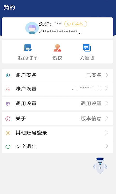 陕西养老保险app的图册