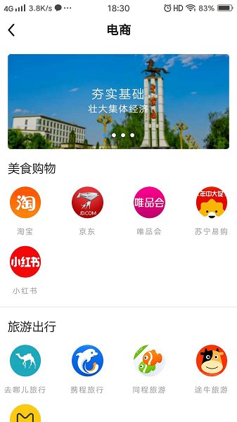 云上寿阳手机版的图册