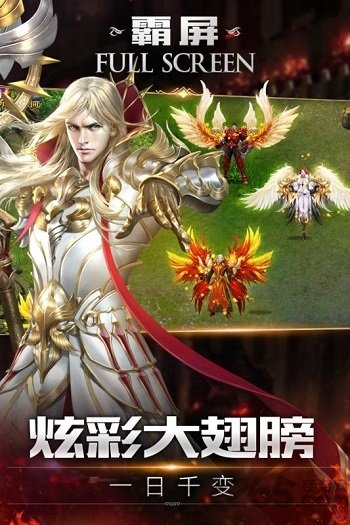 决战魔域高爆版最新版本的图册