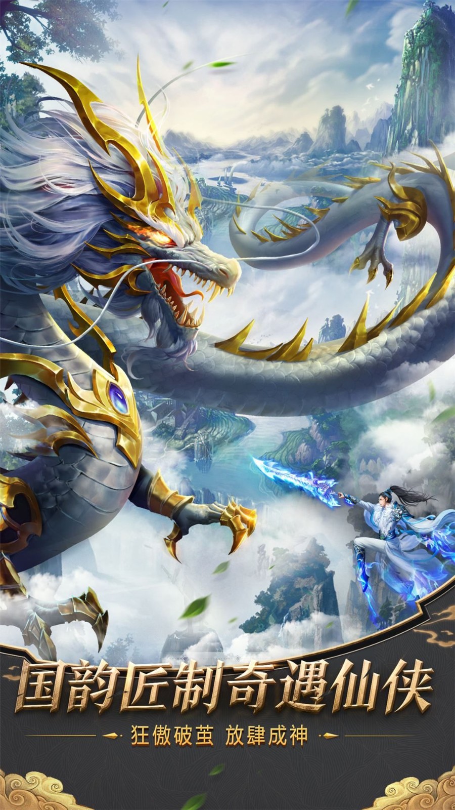 九幽仙域逆剑的图册