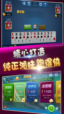 多乐跑得快单机版的图册