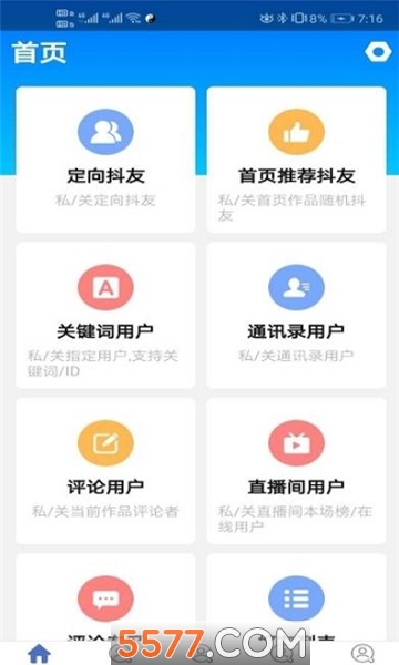抖小秘官方版的图册