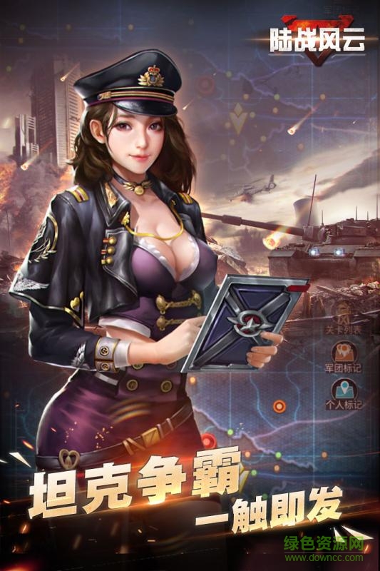 陆战风云小米手机版的图册