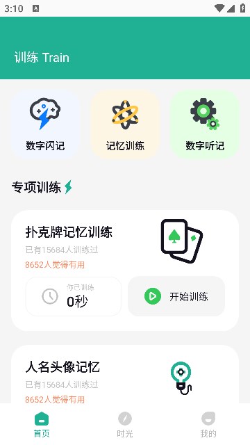 扑克ai软件的图册