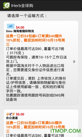 iHerb全球购的图册