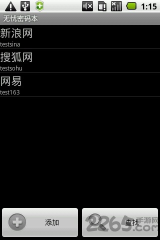 无忧密码本app的图册