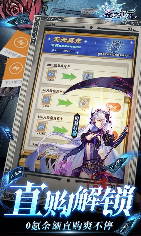 苍之纪元返利版的图册