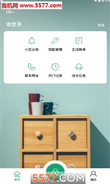 光合家app的图册