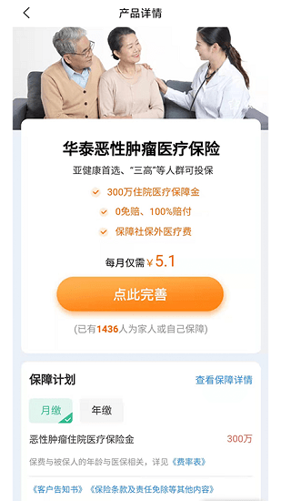 同程保代官方版的图册