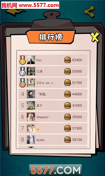 健身吧少年安卓版的图册