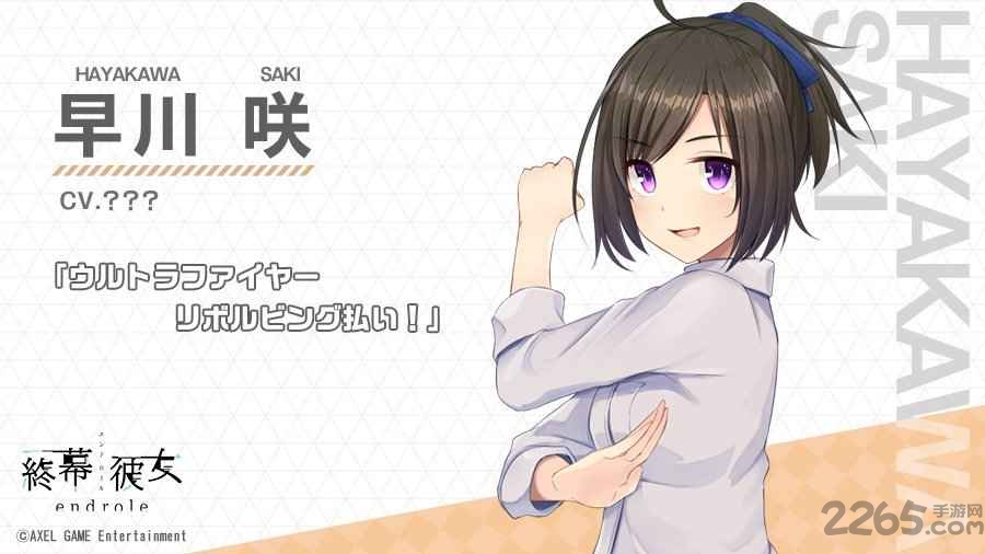 终幕彼女手游的图册