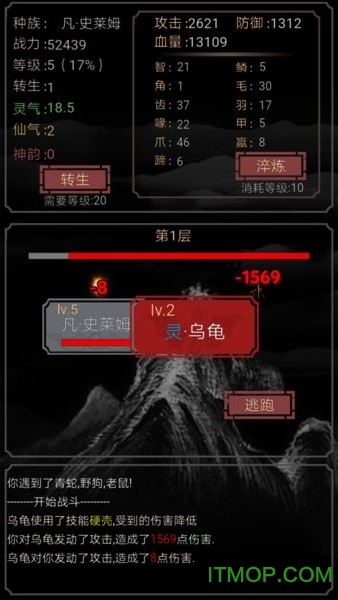 开局一只史莱姆无限技能格版的图册