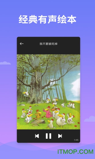 绘本多多的图册