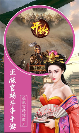 问鼎官场的图册