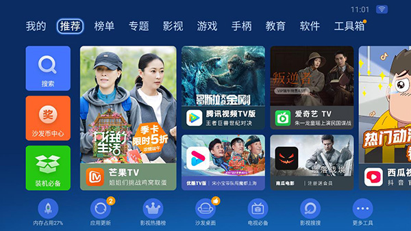 沙发管家app官方版的图册