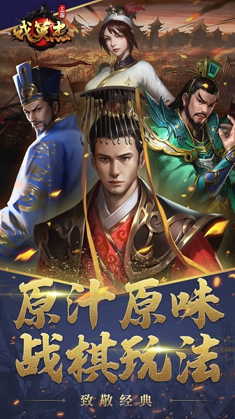 三国志吕布传百度版游戏的图册