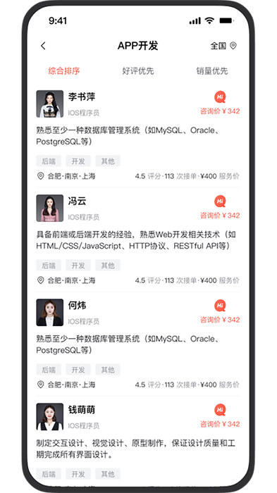 行家优服的图册