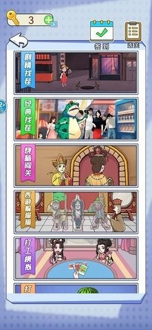 烧脑找茬大师红包版的图册