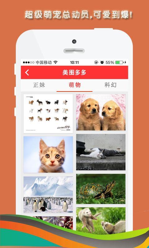 美图多多的图册