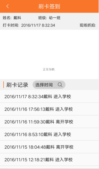 宝贝在手app的图册