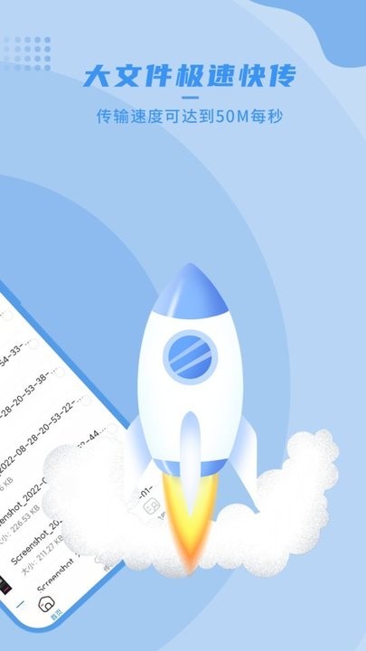 蚂蚁速传文件最新版的图册