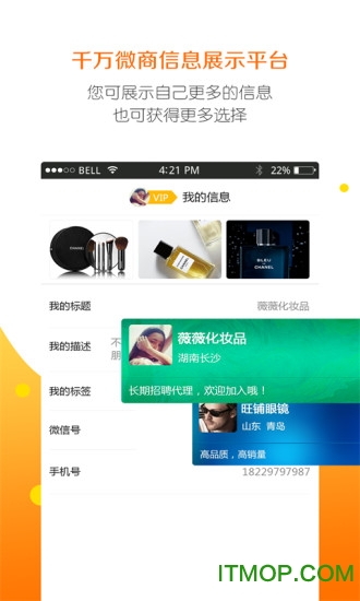 微商大师vip内购破解版的图册