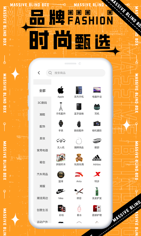 丸物盒子软件的图册