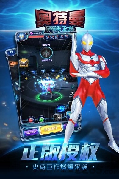 奥特曼钢铁飞龙无限钻石版的图册