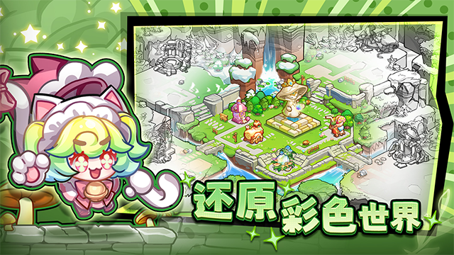 彩色点点战争的图册