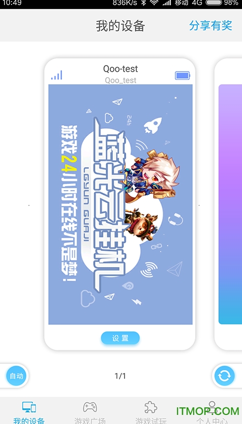 蓝光云挂机套餐破解版的图册