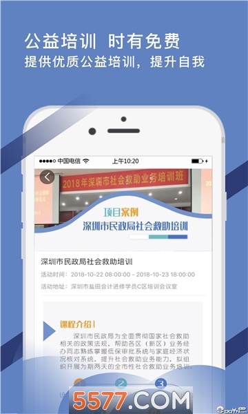 e考证通app的图册