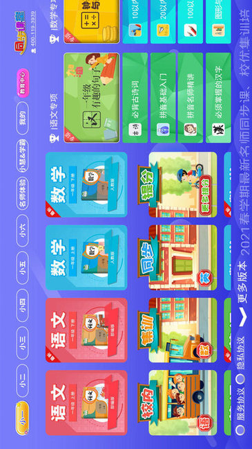 五年级六年级语文的图册