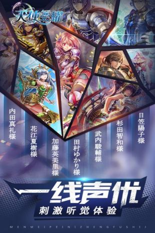 天使荣耀果盘版的图册