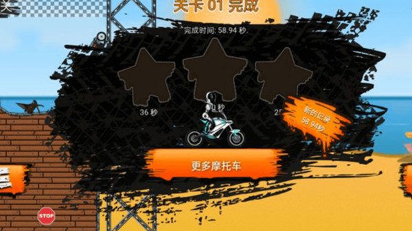 特技小摩托的图册