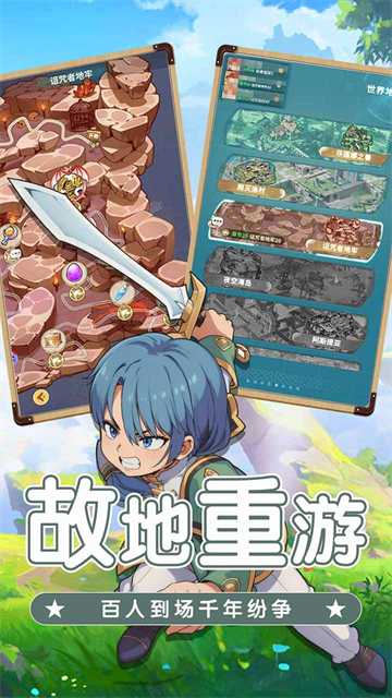 魔力宝贝启程的图册