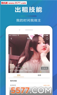 敢租官方版的图册