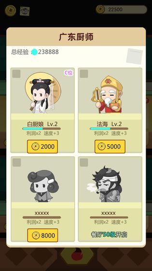 有间中餐厅的图册