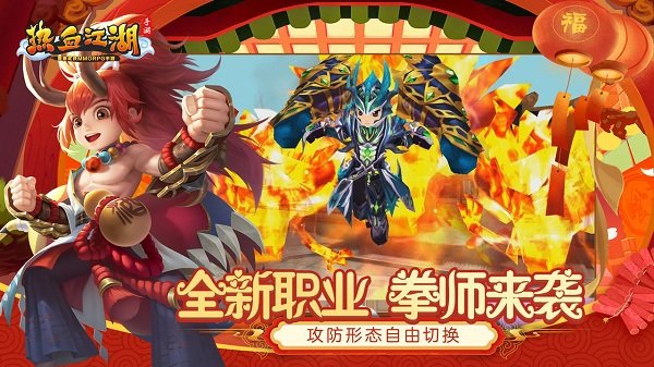 热血江湖满v无限元宝版的图册