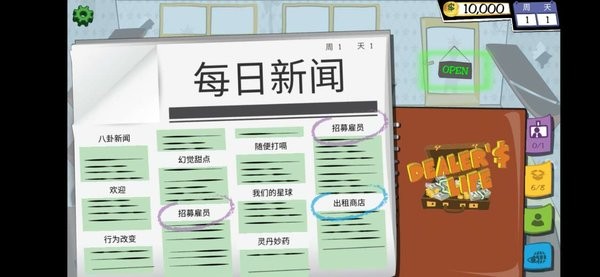 dealerslife汉化版(当铺人生)的图册