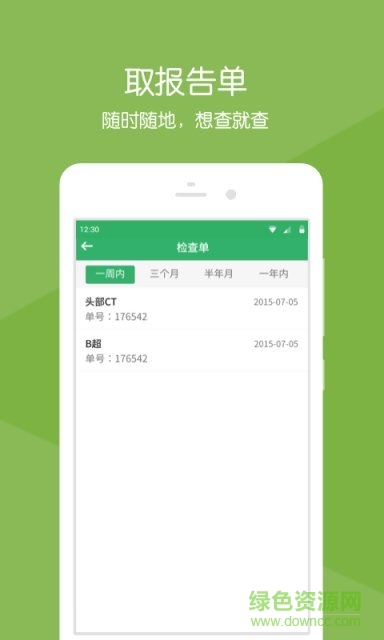 掌上展医手机版的图册