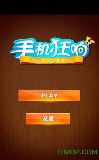 手机狂响的图册