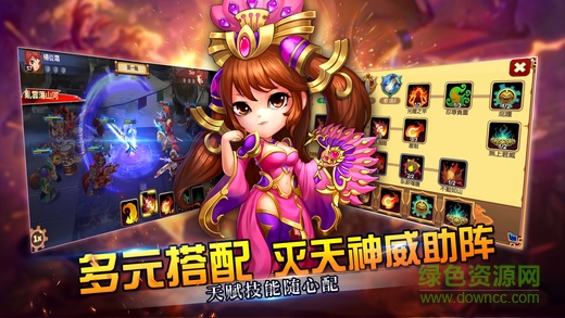 我的萌将时代国服的图册