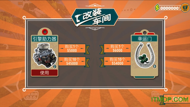 四驱越野手机游戏的图册