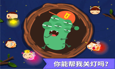 宝宝巴士怪物晚安(早教游戏)的图册