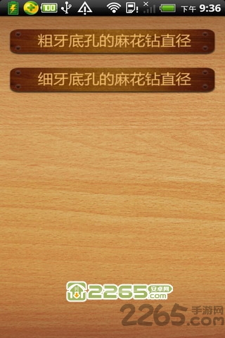 螺纹标准手册软件的图册