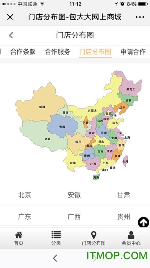 包大大商城的图册