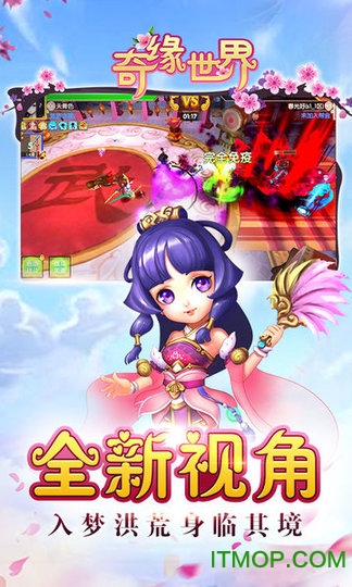 奇缘世界官方正版的图册