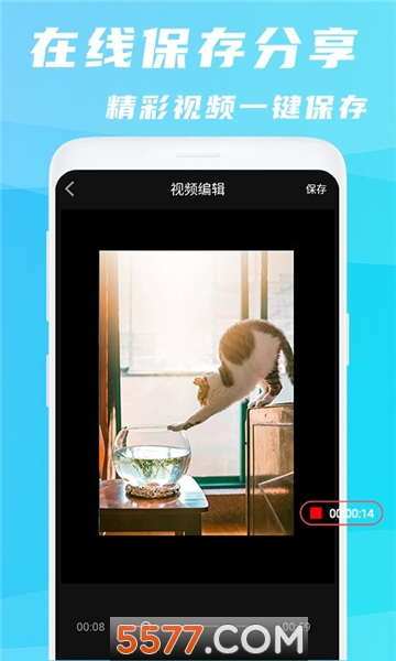 录屏大师超清版的图册